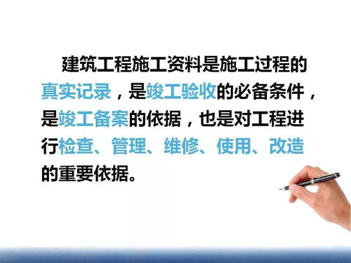 工程资料的编制流程及编制重点——资质办理咨询指南