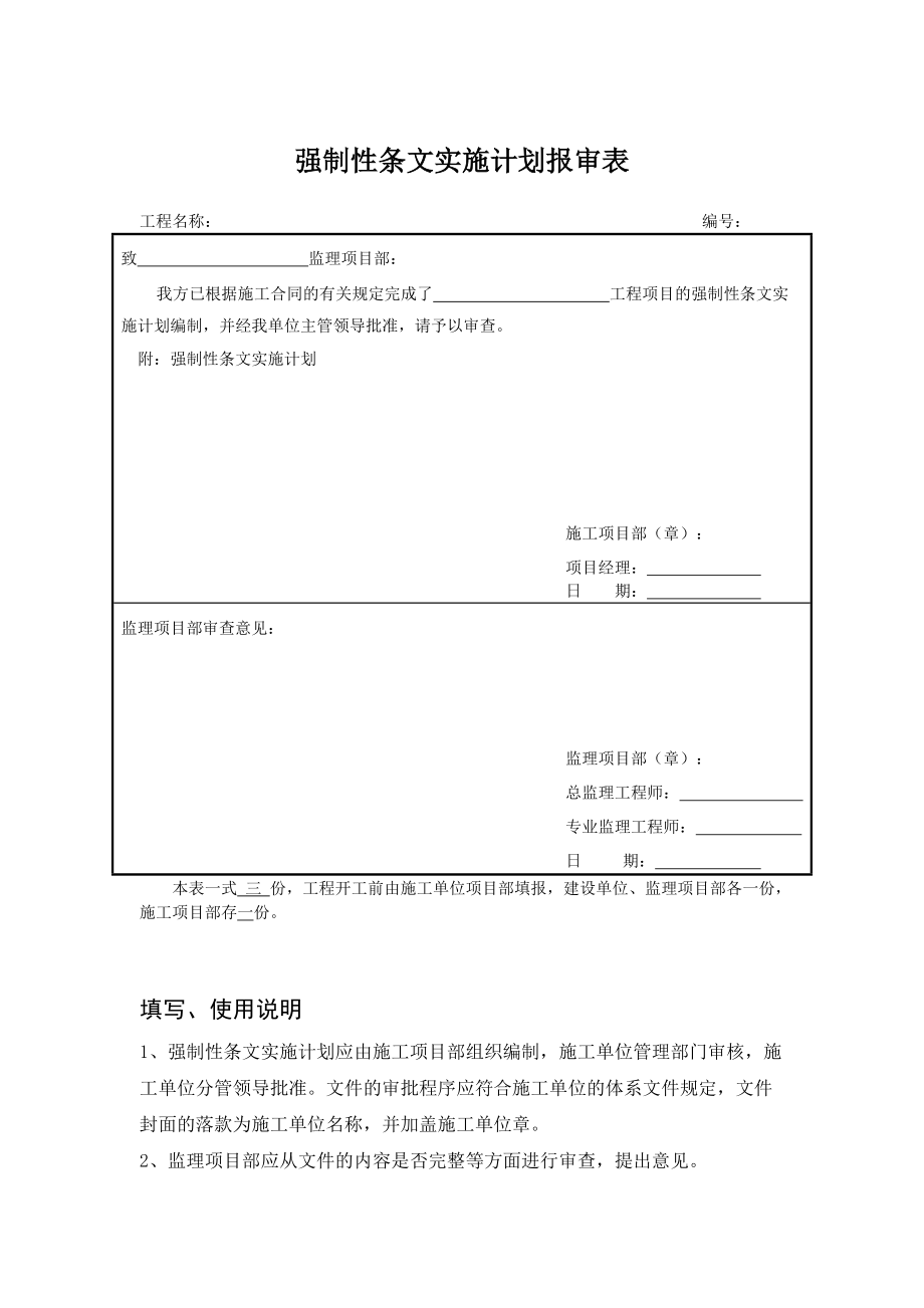 农网改造升级工程档案资料范本与资质办理咨询指南
