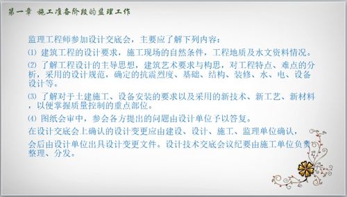 监理资料编制与填写详解与资质办理实务指南