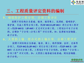 公路工程资料表格规范化编制、填写与档案整理全图解