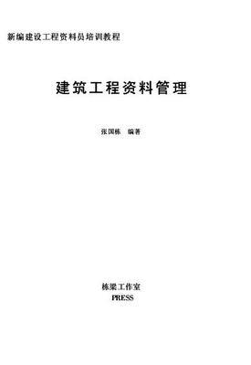 建筑工程造价预算与规范数据库解析（八） 外文编制的工程档案与资质办理咨询
