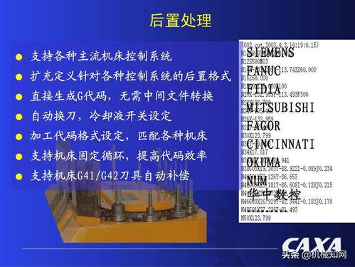 CAXA制造工程师数控加工工艺与工程档案编制详解