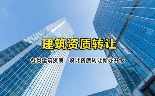 建筑、建筑设计及电力行业设计资质办理的成本与流程解析